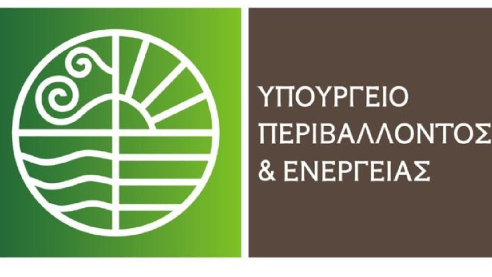 23 Μονάδες Επεξεργασίας Αποβλήτων σε κατασκευή στην Ελλάδα